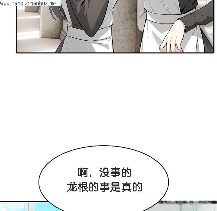 韩国漫画被召唤到异世界，然后成为半龙骑士长韩漫_被召唤到异世界，然后成为半龙骑士长-第11话在线免费阅读-韩国漫画-第119张图片