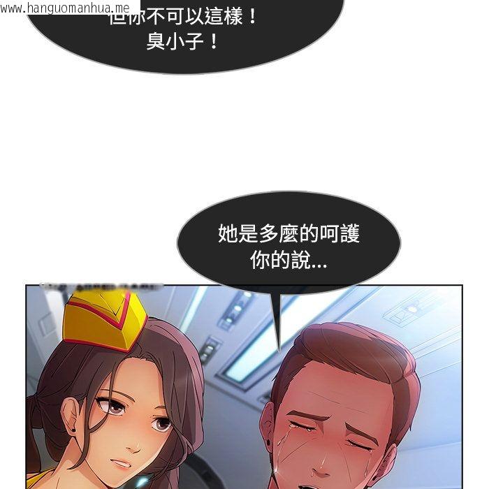 韩国漫画长腿姐姐/窈窕淑女韩漫_长腿姐姐/窈窕淑女-第21话在线免费阅读-韩国漫画-第36张图片