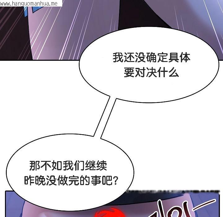 韩国漫画被召唤到异世界，然后成为半龙骑士长韩漫_被召唤到异世界，然后成为半龙骑士长-第2话在线免费阅读-韩国漫画-第219张图片