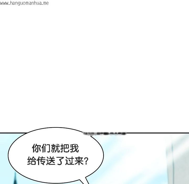 韩国漫画被召唤到异世界，然后成为半龙骑士长韩漫_被召唤到异世界，然后成为半龙骑士长-第1话在线免费阅读-韩国漫画-第85张图片