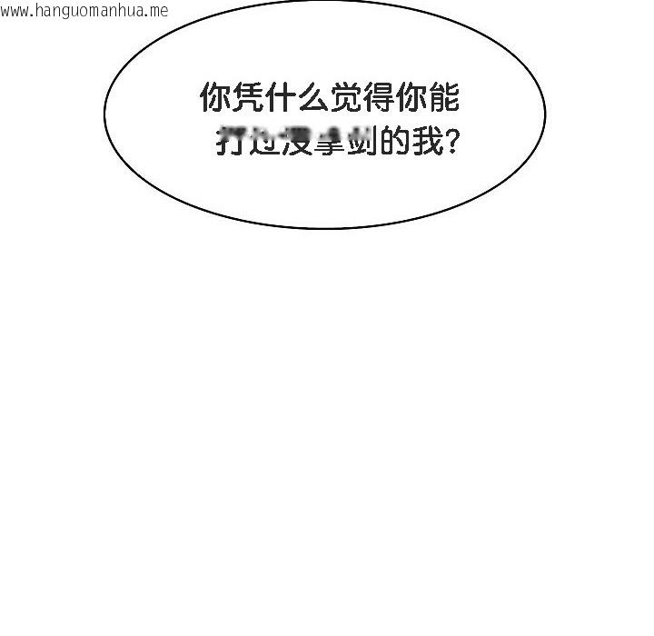 韩国漫画被召唤到异世界，然后成为半龙骑士长韩漫_被召唤到异世界，然后成为半龙骑士长-第2话在线免费阅读-韩国漫画-第214张图片