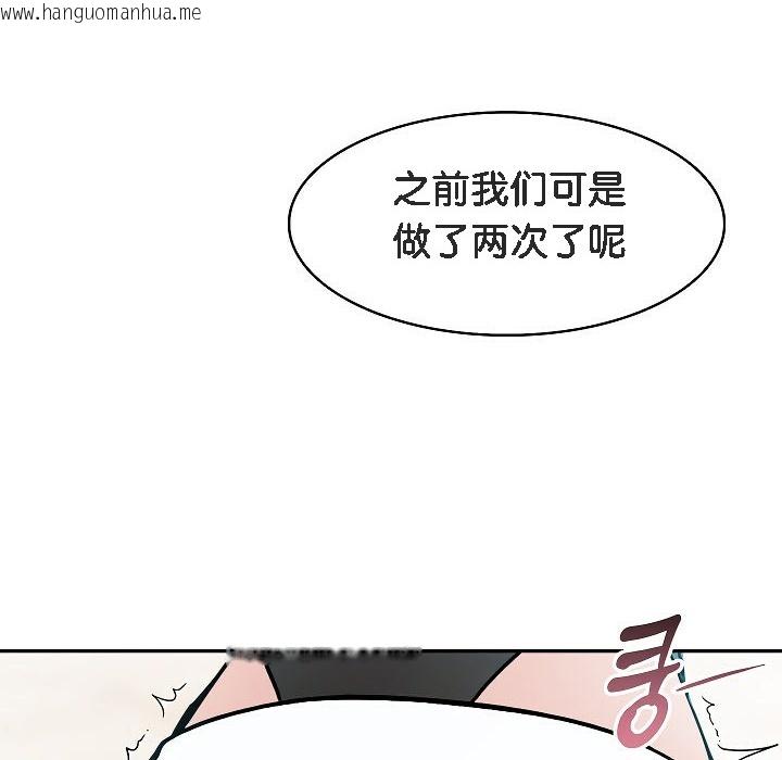 韩国漫画被召唤到异世界，然后成为半龙骑士长韩漫_被召唤到异世界，然后成为半龙骑士长-第12话在线免费阅读-韩国漫画-第120张图片