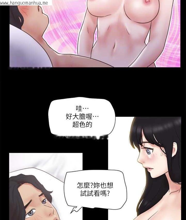 韩国漫画协议换爱(无码版)韩漫_协议换爱(无码版)-第58话-尺度变大的变态夫妻在线免费阅读-韩国漫画-第57张图片