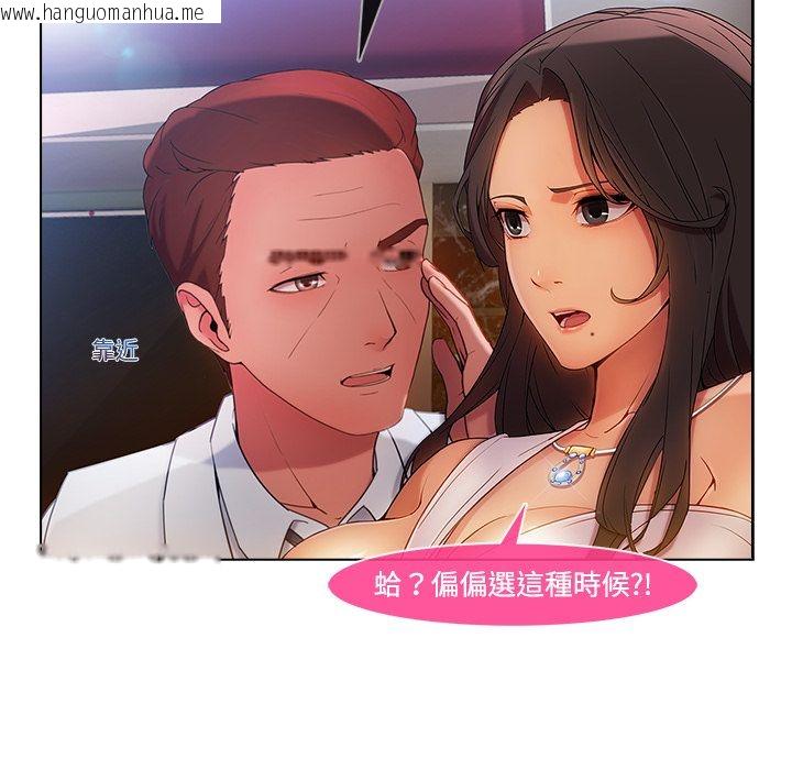 韩国漫画长腿姐姐/窈窕淑女韩漫_长腿姐姐/窈窕淑女-第24话在线免费阅读-韩国漫画-第42张图片