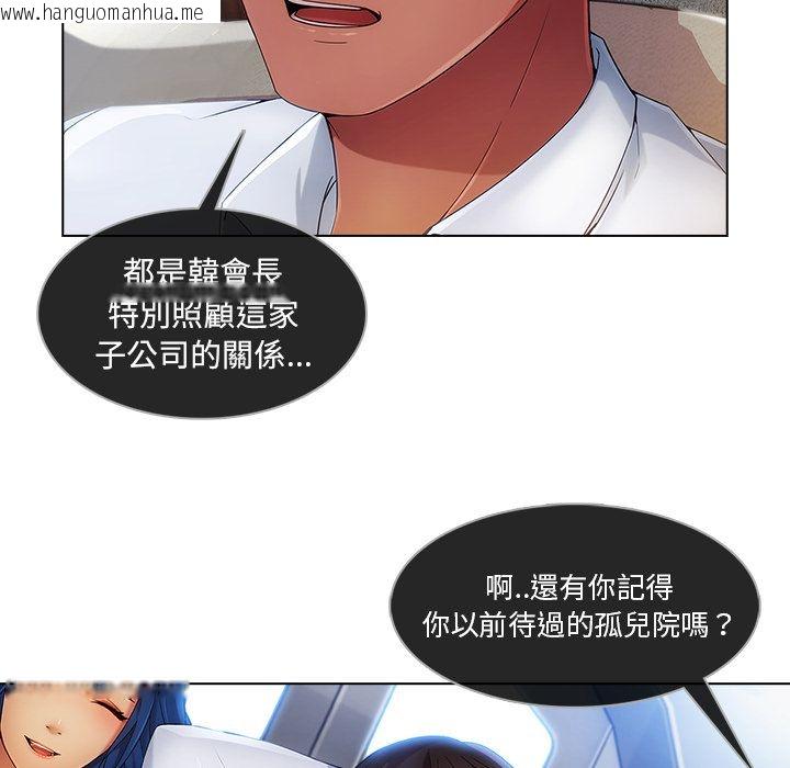 韩国漫画长腿姐姐/窈窕淑女韩漫_长腿姐姐/窈窕淑女-第21话在线免费阅读-韩国漫画-第17张图片