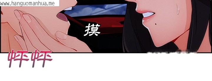 韩国漫画长腿姐姐/窈窕淑女韩漫_长腿姐姐/窈窕淑女-第47话在线免费阅读-韩国漫画-第97张图片