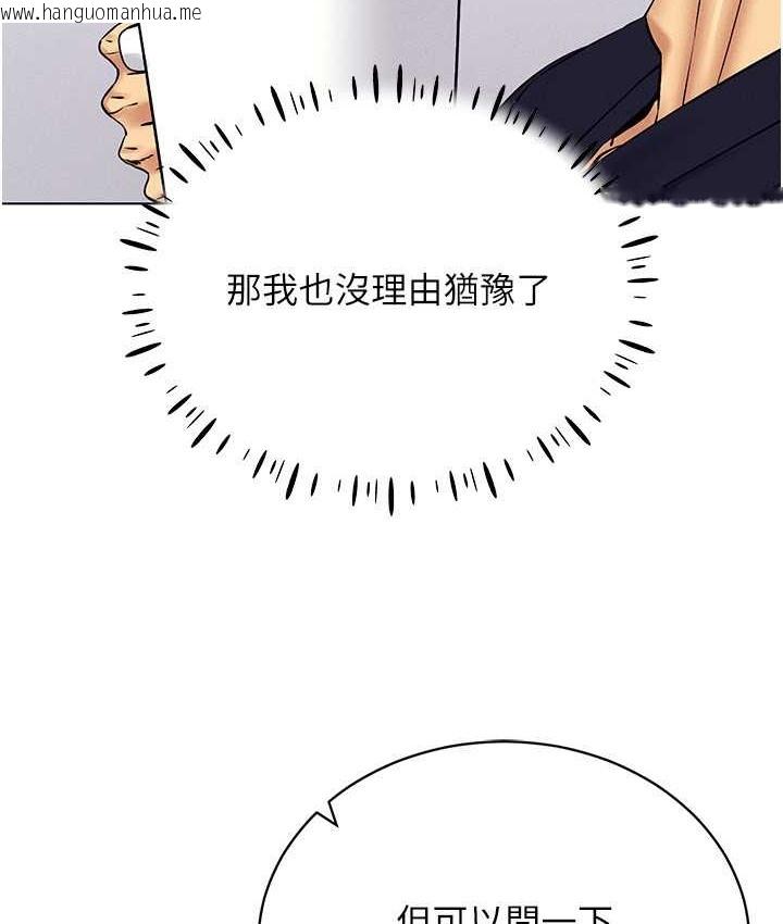 韩国漫画穿入VR成为性域猎人韩漫_穿入VR成为性域猎人-第36话-他果然与众不同…在线免费阅读-韩国漫画-第69张图片