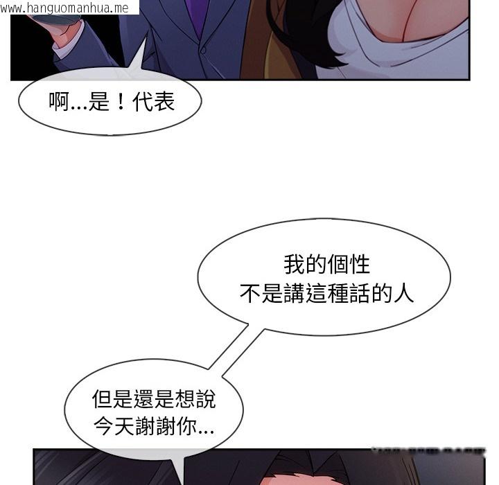 韩国漫画长腿姐姐/窈窕淑女韩漫_长腿姐姐/窈窕淑女-第47话在线免费阅读-韩国漫画-第86张图片