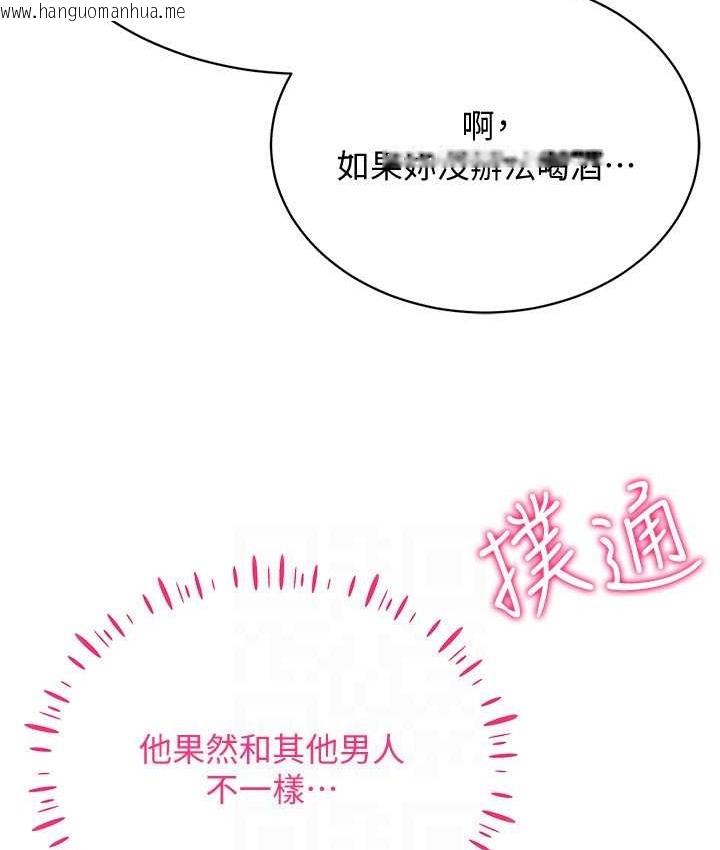 韩国漫画穿入VR成为性域猎人韩漫_穿入VR成为性域猎人-第36话-他果然与众不同…在线免费阅读-韩国漫画-第126张图片