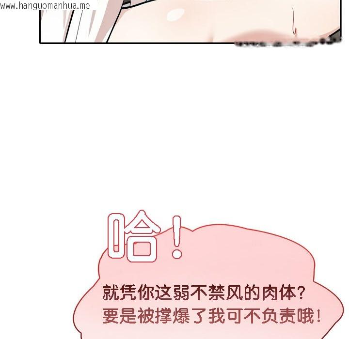 韩国漫画被召唤到异世界，然后成为半龙骑士长韩漫_被召唤到异世界，然后成为半龙骑士长-第15话在线免费阅读-韩国漫画-第90张图片