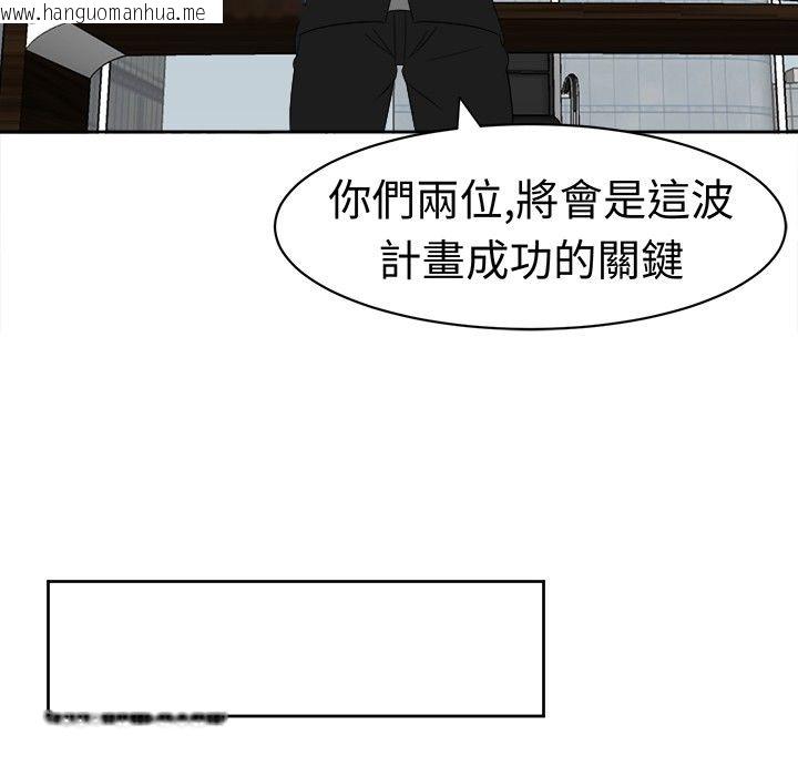 韩国漫画Sweet-sound韩漫_Sweet-sound-第14话在线免费阅读-韩国漫画-第38张图片