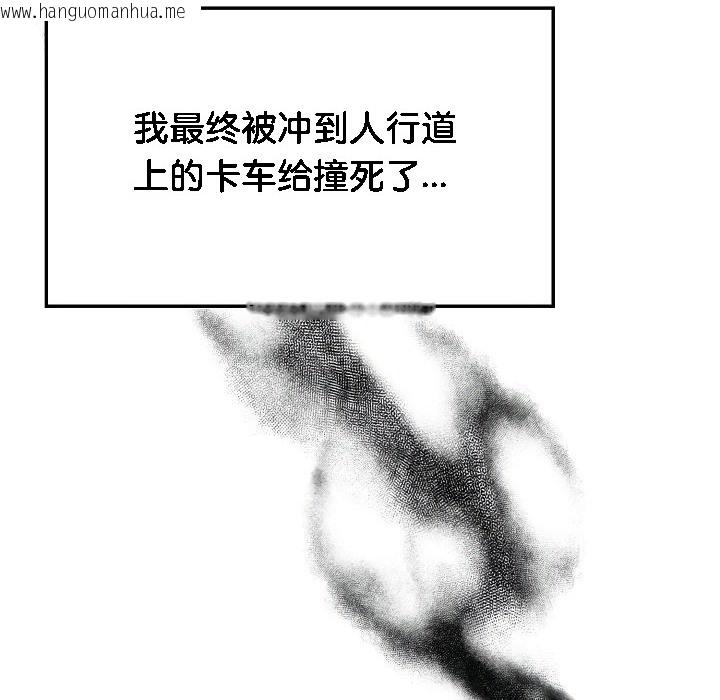 韩国漫画被召唤到异世界，然后成为半龙骑士长韩漫_被召唤到异世界，然后成为半龙骑士长-第1话在线免费阅读-韩国漫画-第34张图片