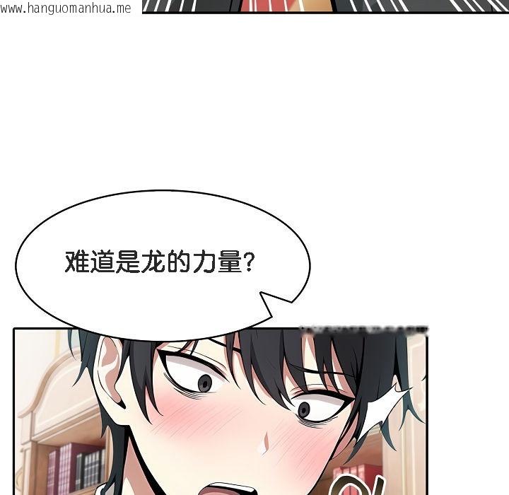 韩国漫画被召唤到异世界，然后成为半龙骑士长韩漫_被召唤到异世界，然后成为半龙骑士长-第8话在线免费阅读-韩国漫画-第51张图片