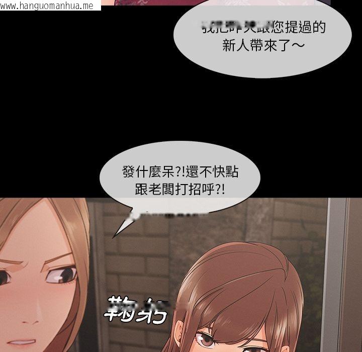 韩国漫画长腿姐姐/窈窕淑女韩漫_长腿姐姐/窈窕淑女-第38话在线免费阅读-韩国漫画-第55张图片