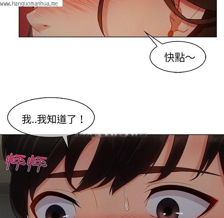 韩国漫画长腿姐姐/窈窕淑女韩漫_长腿姐姐/窈窕淑女-第31话在线免费阅读-韩国漫画-第72张图片