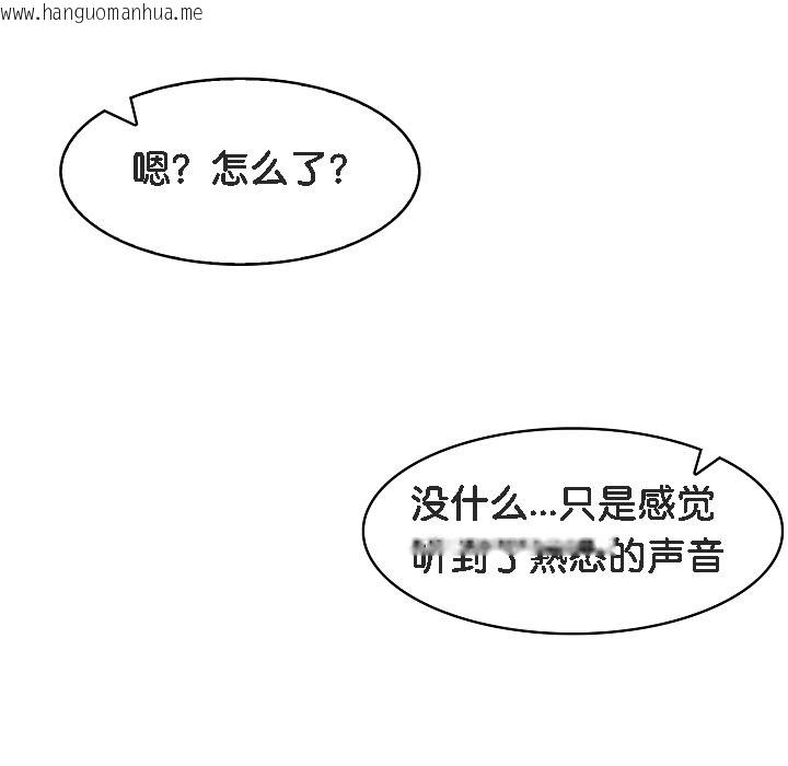 韩国漫画被召唤到异世界，然后成为半龙骑士长韩漫_被召唤到异世界，然后成为半龙骑士长-第16话在线免费阅读-韩国漫画-第89张图片