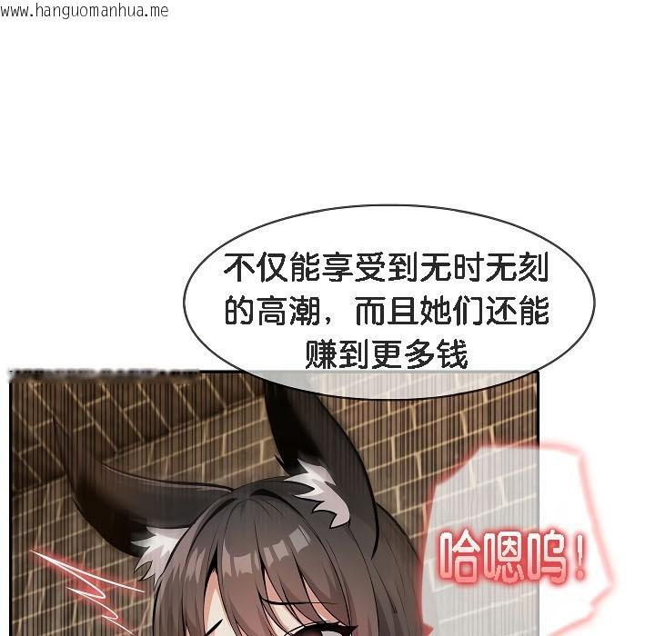 韩国漫画被召唤到异世界，然后成为半龙骑士长韩漫_被召唤到异世界，然后成为半龙骑士长-第17话在线免费阅读-韩国漫画-第38张图片