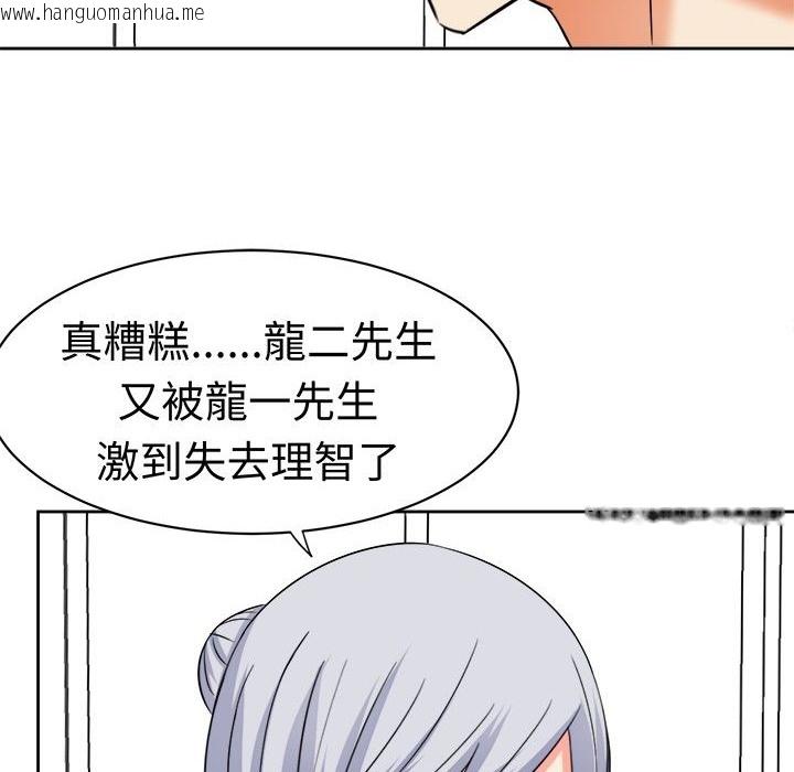 韩国漫画Sweet-sound韩漫_Sweet-sound-第13话在线免费阅读-韩国漫画-第15张图片