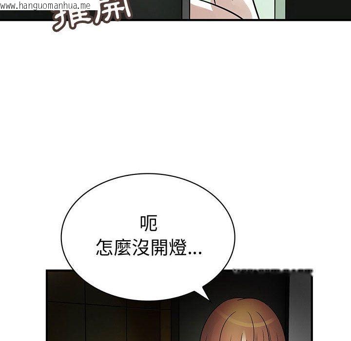 韩国漫画菜鸟蓝荠理韩漫_菜鸟蓝荠理-第31话在线免费阅读-韩国漫画-第98张图片