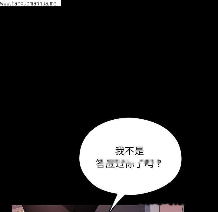 韩国漫画我家的赘婿大人/赘婿要通吃韩漫_我家的赘婿大人/赘婿要通吃-第59话在线免费阅读-韩国漫画-第14张图片