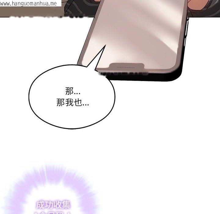 韩国漫画我靠升级逆袭成为大师韩漫_我靠升级逆袭成为大师-第21话在线免费阅读-韩国漫画-第8张图片