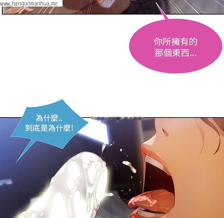 韩国漫画长腿姐姐/窈窕淑女韩漫_长腿姐姐/窈窕淑女-第9话在线免费阅读-韩国漫画-第81张图片