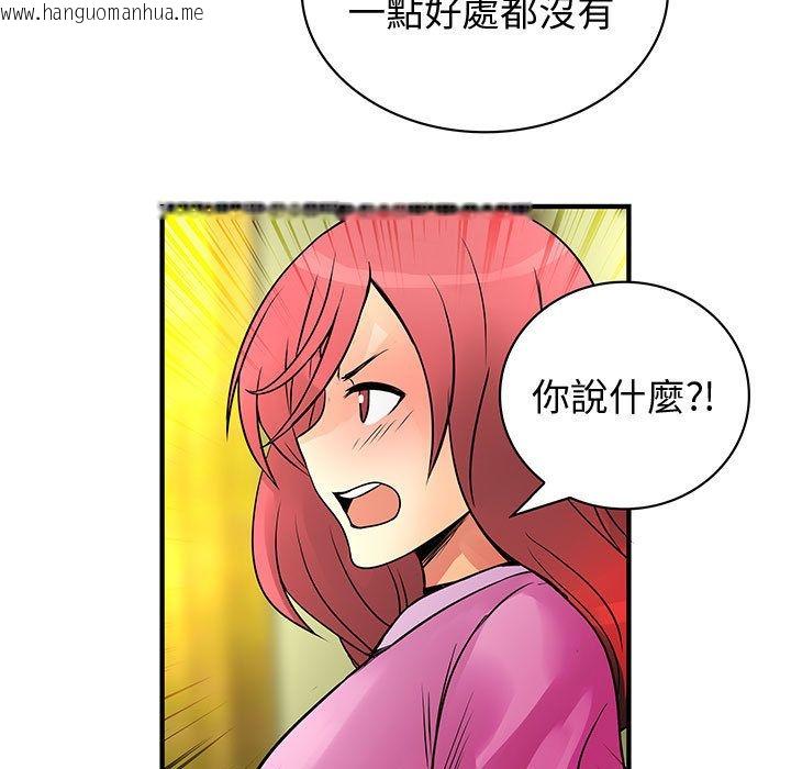 韩国漫画菜鸟蓝荠理韩漫_菜鸟蓝荠理-第29话在线免费阅读-韩国漫画-第35张图片