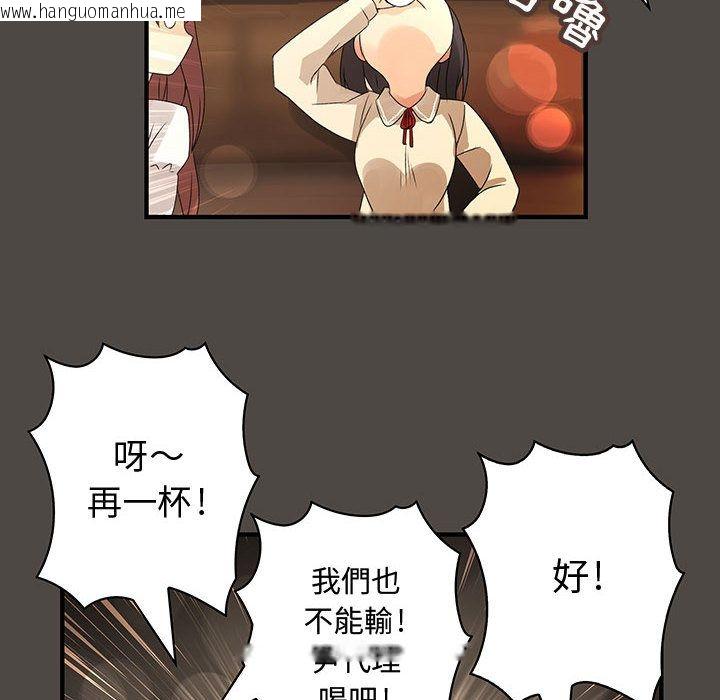 韩国漫画菜鸟蓝荠理韩漫_菜鸟蓝荠理-第5话在线免费阅读-韩国漫画-第38张图片