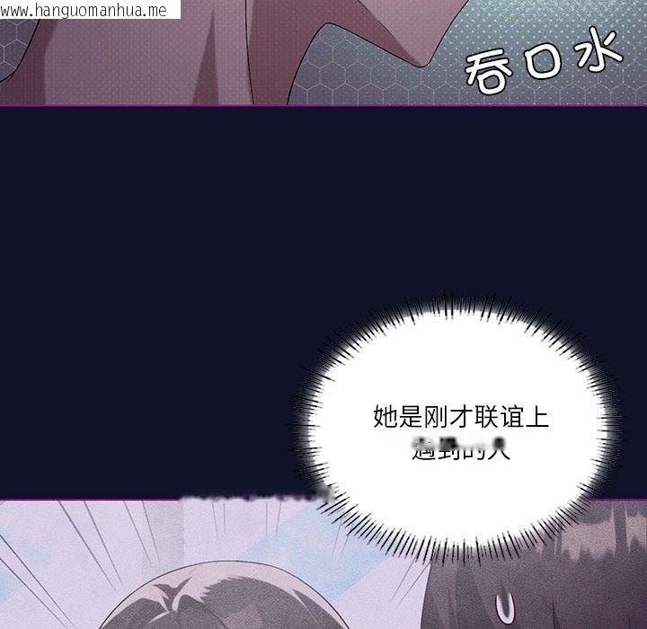 韩国漫画我靠升级逆袭成为大师韩漫_我靠升级逆袭成为大师-第21话在线免费阅读-韩国漫画-第61张图片