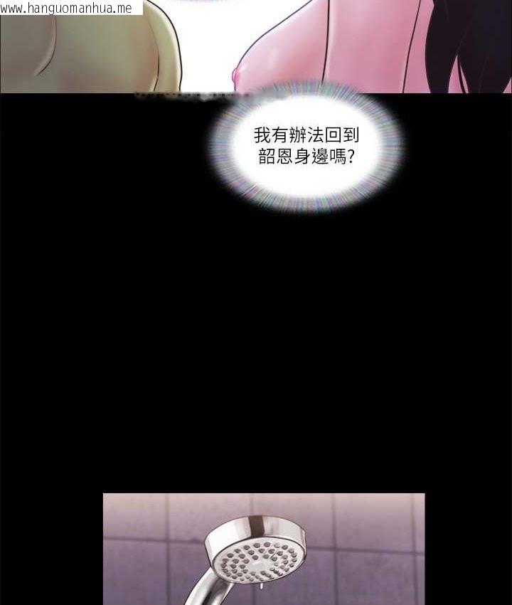 韩国漫画协议换爱(无码版)韩漫_协议换爱(无码版)-第57话-和以前不同的氛围在线免费阅读-韩国漫画-第40张图片