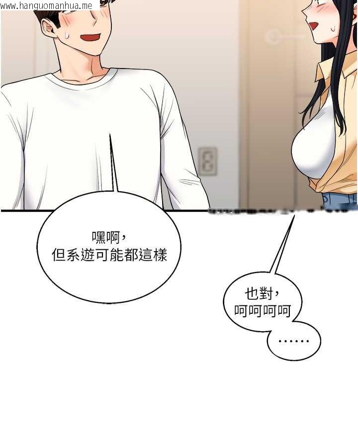 韩国漫画玩转学姐韩漫_玩转学姐-第32话-处女的酒后邀约在线免费阅读-韩国漫画-第129张图片