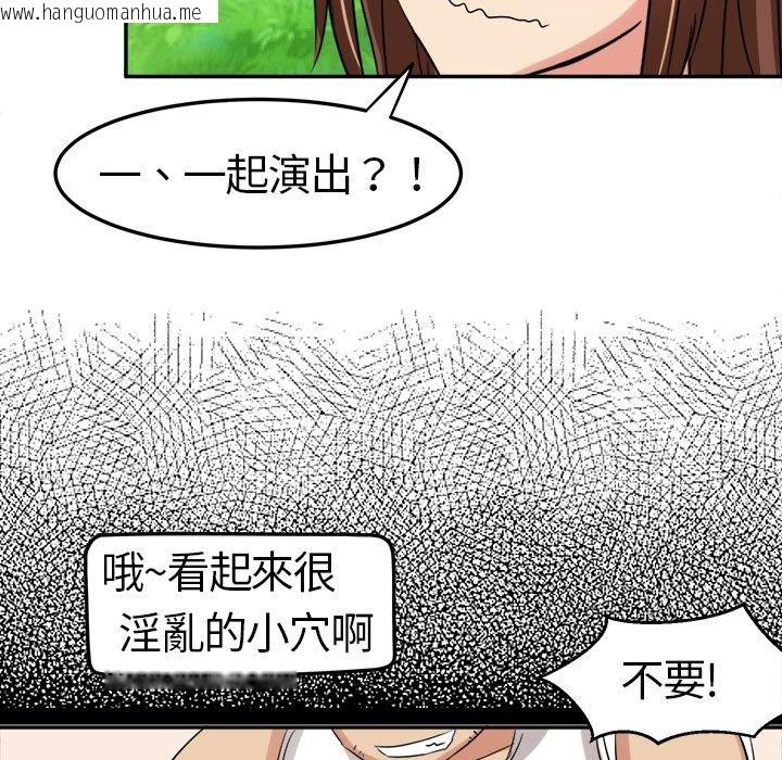 韩国漫画Sweet-sound韩漫_Sweet-sound-第4话在线免费阅读-韩国漫画-第38张图片