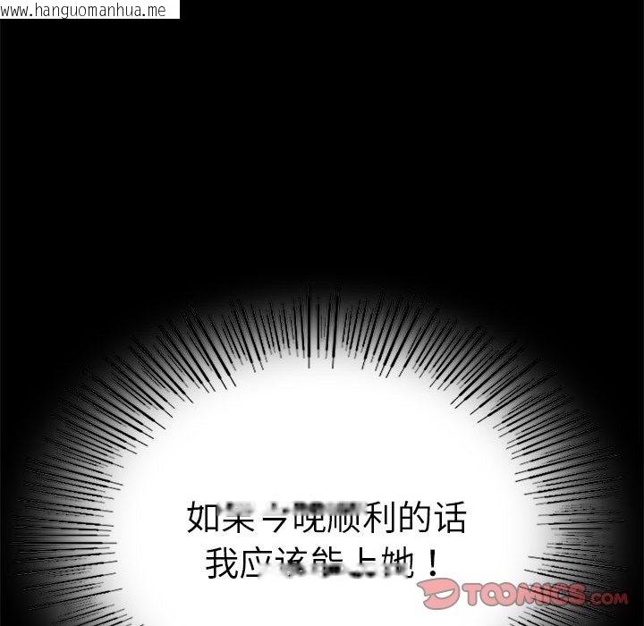 韩国漫画完美妻子的背叛/背叛的开始韩漫_完美妻子的背叛/背叛的开始-第40话在线免费阅读-韩国漫画-第102张图片