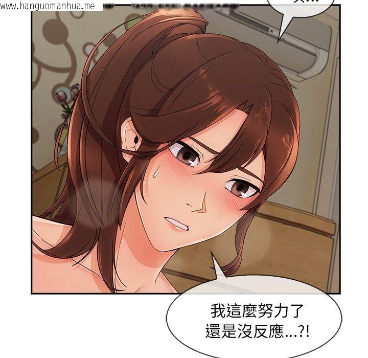 韩国漫画长腿姐姐/窈窕淑女韩漫_长腿姐姐/窈窕淑女-第40话在线免费阅读-韩国漫画-第101张图片