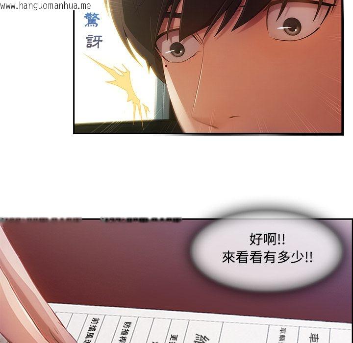 韩国漫画长腿姐姐/窈窕淑女韩漫_长腿姐姐/窈窕淑女-第4话在线免费阅读-韩国漫画-第21张图片