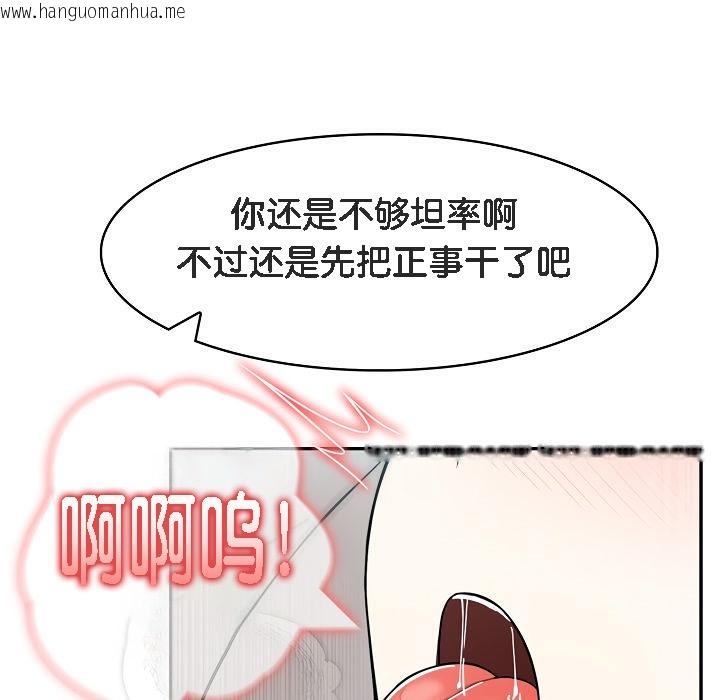 韩国漫画被召唤到异世界，然后成为半龙骑士长韩漫_被召唤到异世界，然后成为半龙骑士长-第15话在线免费阅读-韩国漫画-第85张图片