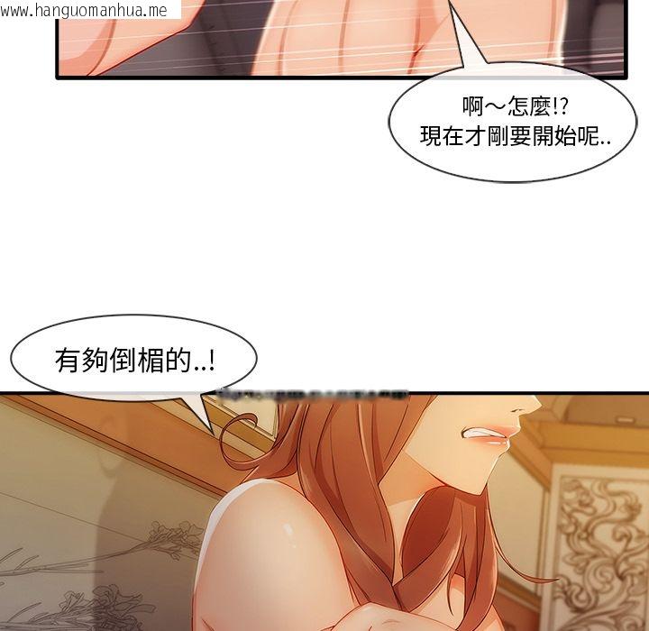 韩国漫画长腿姐姐/窈窕淑女韩漫_长腿姐姐/窈窕淑女-第27话在线免费阅读-韩国漫画-第75张图片