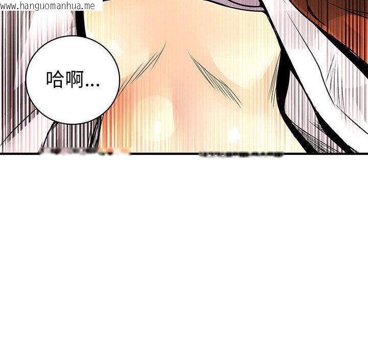 韩国漫画菜鸟蓝荠理韩漫_菜鸟蓝荠理-第26话在线免费阅读-韩国漫画-第103张图片