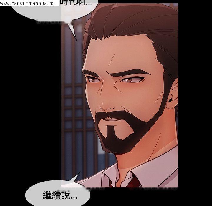 韩国漫画长腿姐姐/窈窕淑女韩漫_长腿姐姐/窈窕淑女-第32话在线免费阅读-韩国漫画-第59张图片