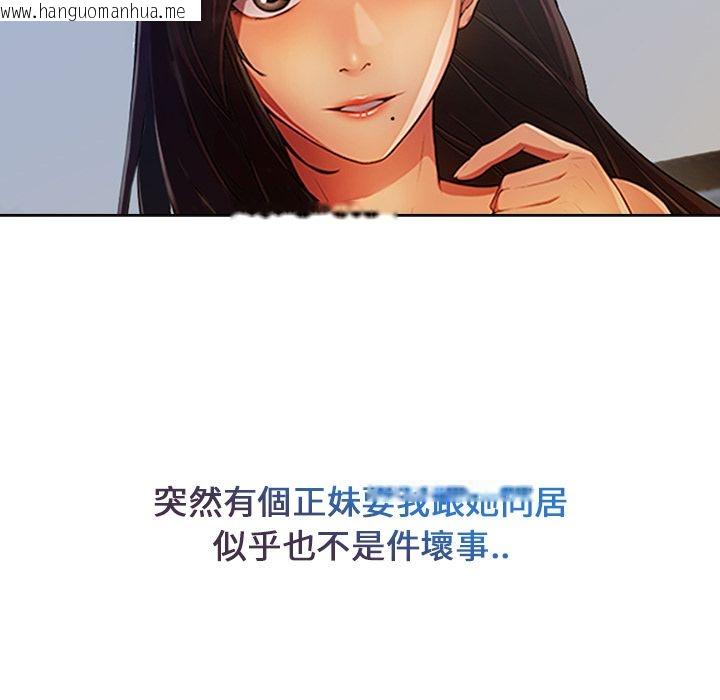 韩国漫画长腿姐姐/窈窕淑女韩漫_长腿姐姐/窈窕淑女-第4话在线免费阅读-韩国漫画-第49张图片