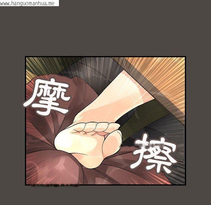 韩国漫画菜鸟蓝荠理韩漫_菜鸟蓝荠理-第5话在线免费阅读-韩国漫画-第46张图片