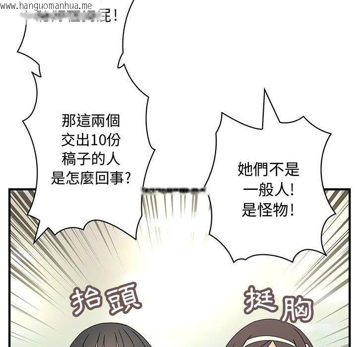 韩国漫画菜鸟蓝荠理韩漫_菜鸟蓝荠理-第16话在线免费阅读-韩国漫画-第50张图片