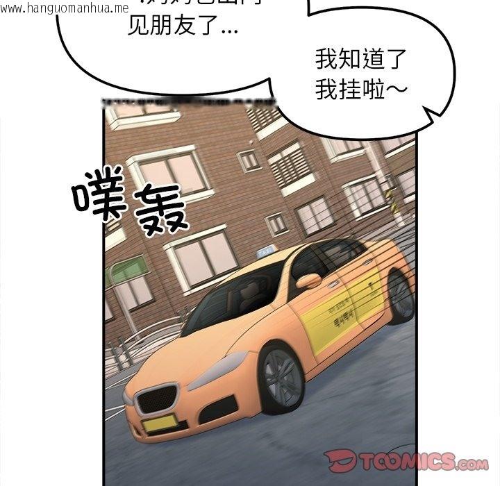 韩国漫画她才不是我姐姐韩漫_她才不是我姐姐-第37话在线免费阅读-韩国漫画-第87张图片