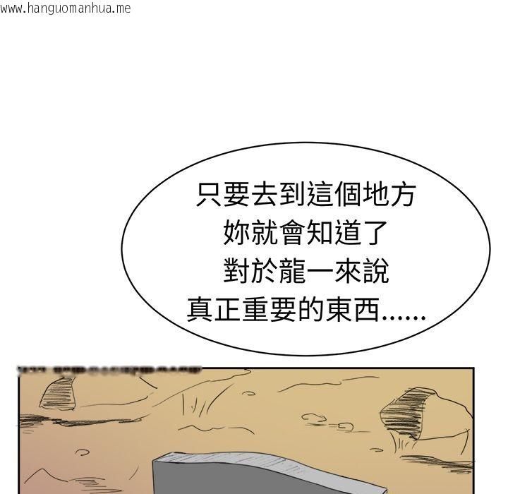 韩国漫画Sweet-sound韩漫_Sweet-sound-第31话在线免费阅读-韩国漫画-第30张图片