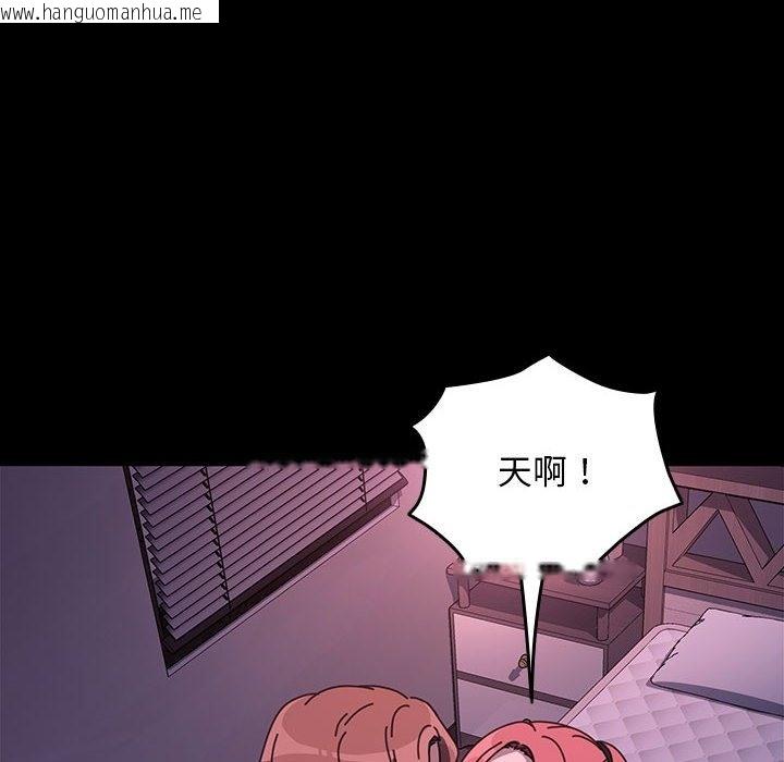 韩国漫画我家的赘婿大人/赘婿要通吃韩漫_我家的赘婿大人/赘婿要通吃-第59话在线免费阅读-韩国漫画-第47张图片