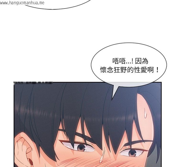 韩国漫画长腿姐姐/窈窕淑女韩漫_长腿姐姐/窈窕淑女-第48话在线免费阅读-韩国漫画-第63张图片