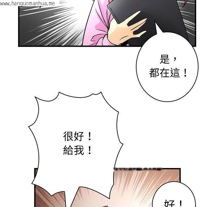 韩国漫画菜鸟蓝荠理韩漫_菜鸟蓝荠理-第35话在线免费阅读-韩国漫画-第84张图片