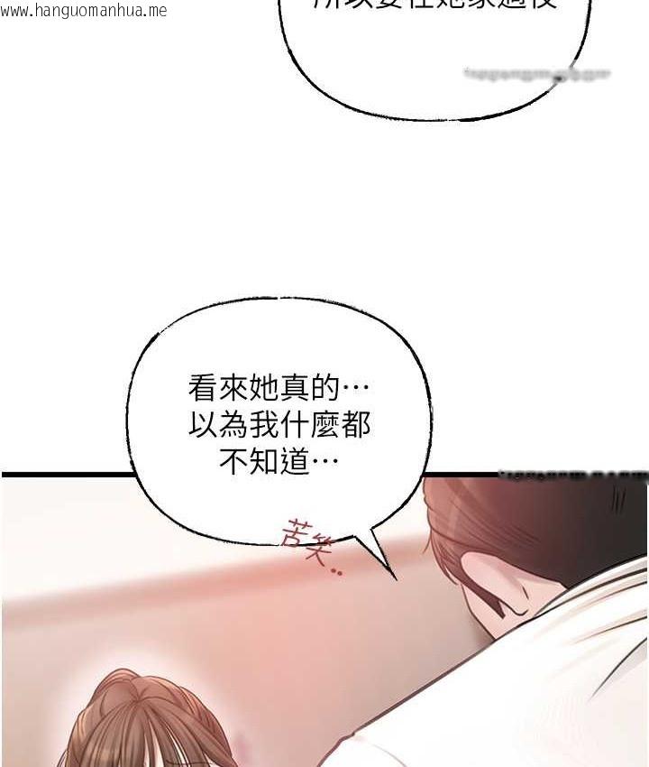 韩国漫画岳母为何那样韩漫_岳母为何那样-第19话-我绝对不会背叛你在线免费阅读-韩国漫画-第50张图片