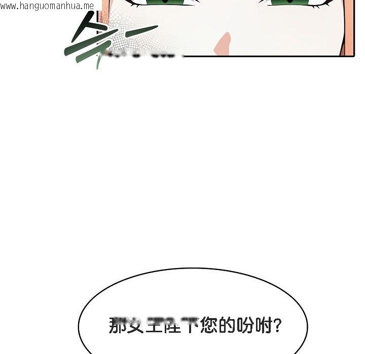 韩国漫画被召唤到异世界，然后成为半龙骑士长韩漫_被召唤到异世界，然后成为半龙骑士长-第8话在线免费阅读-韩国漫画-第84张图片