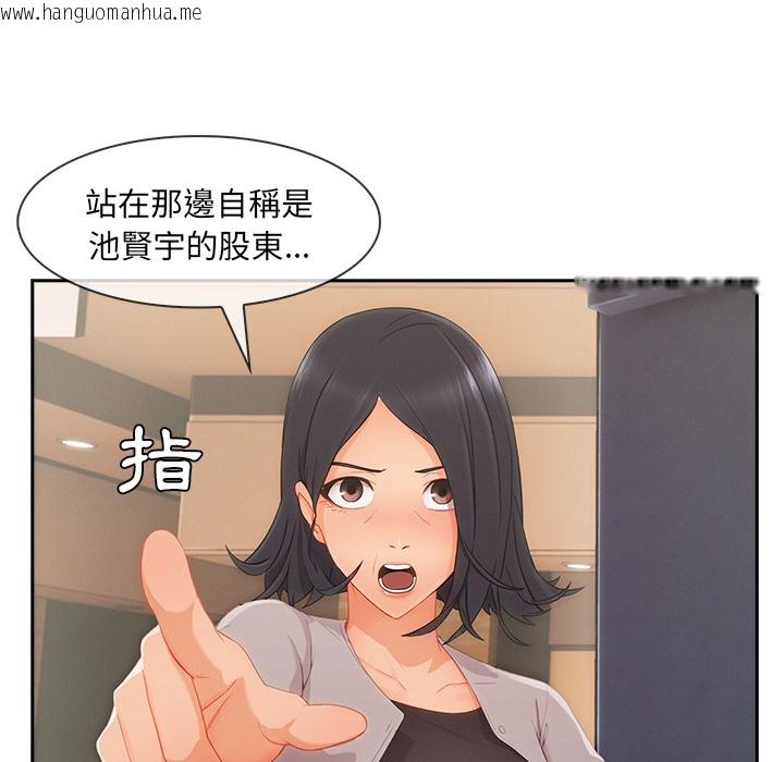 韩国漫画长腿姐姐/窈窕淑女韩漫_长腿姐姐/窈窕淑女-第47话在线免费阅读-韩国漫画-第29张图片